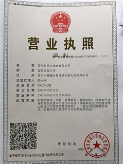 營業(yè)執(zhí)照新版2018